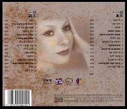 Esther Ofarim - back cover