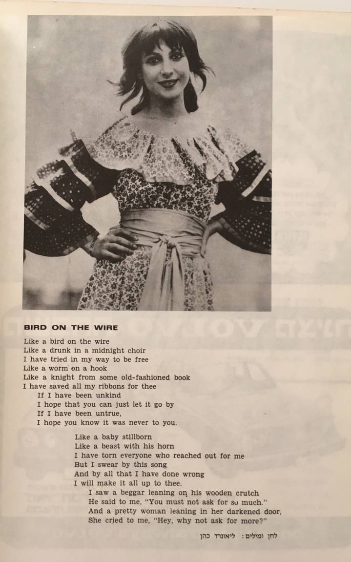 Esther Ofarim - tour program, 1975