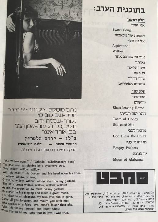Esther Ofarim - 1977