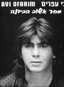 Abi Ofarim - Tomorrow I'll be back home - LP 1984