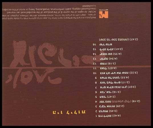 Esther Ofarim - 4-CD-Box of 78 songs - CD I