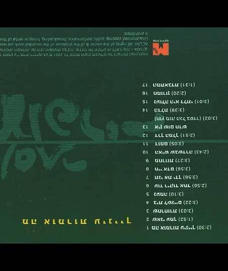 Esther Ofarim - 4-CD-Box of 78 songs - CD IV