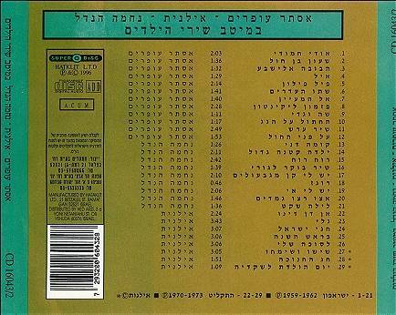 The best children Songs with Esther Ofarim