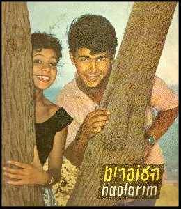 Esther and Abi Ofarim - Ha Ofarim 1961