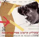 CD by Shmulik Kraus